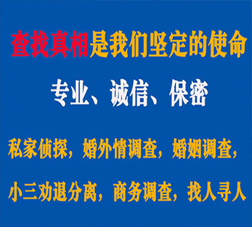 关于江都觅迹调查事务所